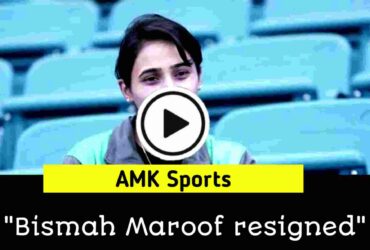 Bisma Maruf, the captain of the national women's cricket team, has resigned